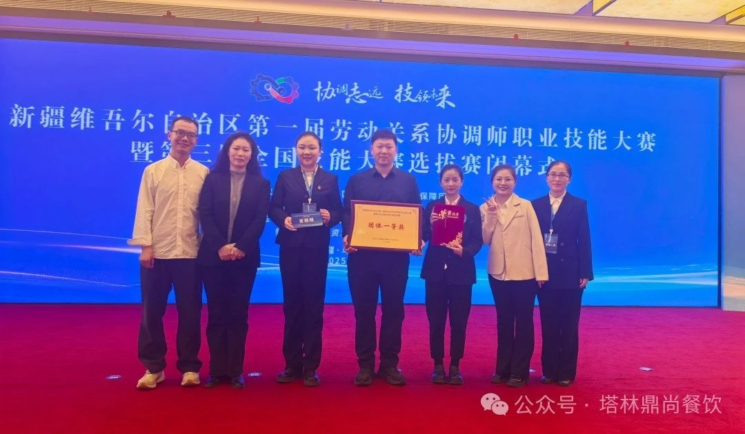 塔林鼎尚餐飲：塔林鼎尚力撐協調賽，企業擔當勇闖卓越功